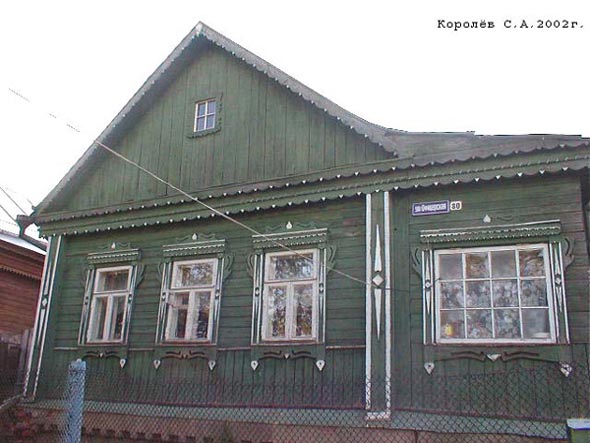 вид дома 80 по улице Офицерская до сноса в 2012 году во Владимире фото vgv
