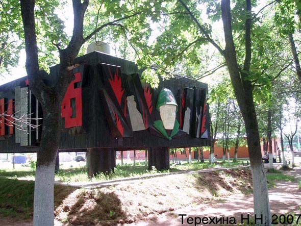 Мемориал Победы в Оргтруде во Владимире фото vgv