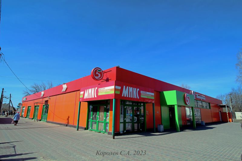 супермаркет низких цен «Fix Price» в Оргтруде на Октябрьской 11б во Владимире фото vgv