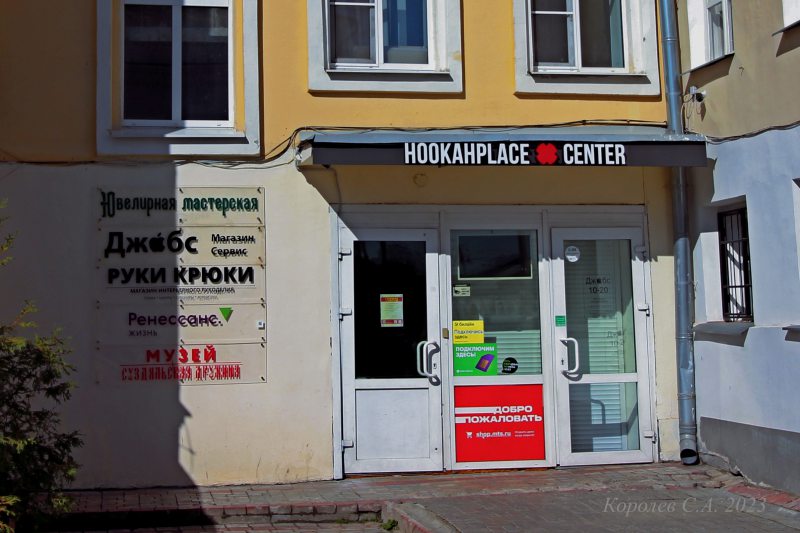 бар «HookahPlace Center» на Октябрьской 2 во Владимире фото vgv