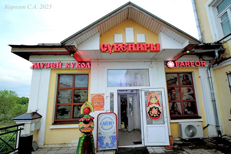 Музей кукол и мишек «Тедди» на Октябрьской 2 во Владимире фото vgv