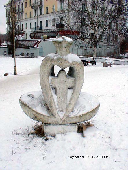 Стихия 94 декоративная скульптурная групп (1994 г.) во Владимире фото vgv