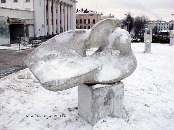 Стихия 94 декоративная скульптурная групп (1994 г.) во Владимире фото vgv
