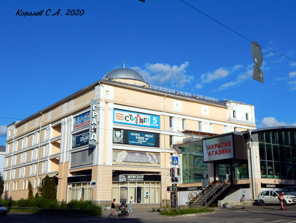 Октябрьский проспект 10 Торговый Центр Гранд во Владимире фото vgv