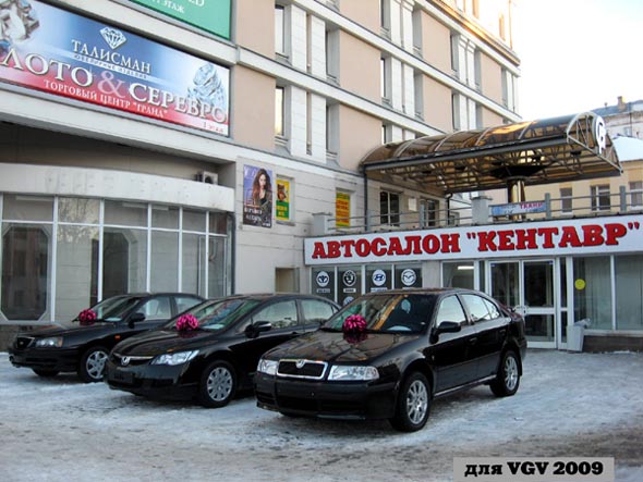 автосалон Кентавр в ТЦ Гранд во Владимире фото vgv