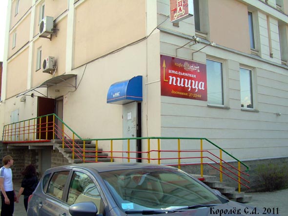 кафе итальянской пиццы Виванда во Владимире фото vgv