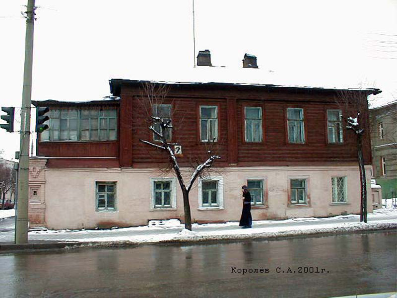 фото дома 7 на улице Дзержинского, построенного в 1846 году расположенного на месте дома 10а до сноса в 2016 году во Владимире фото vgv