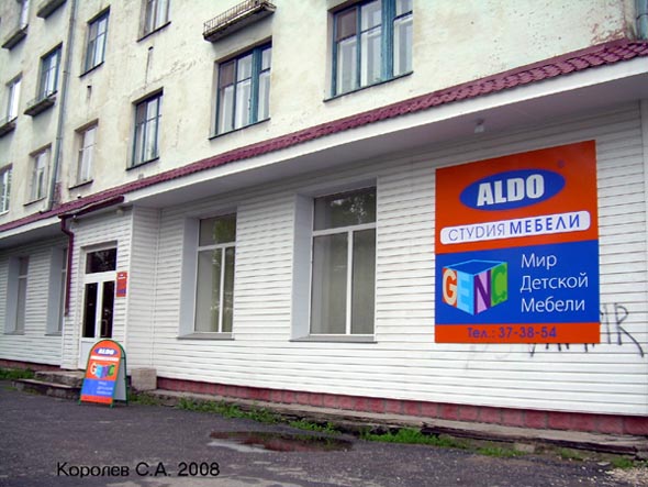 салон детской мебели «Алдо» на Октябрьском проспекте 16 во Владимире фото vgv