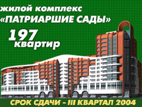 1-комнатные квартиры в жилом комплексе «Патриаршие сады» во Владимире фото vgv