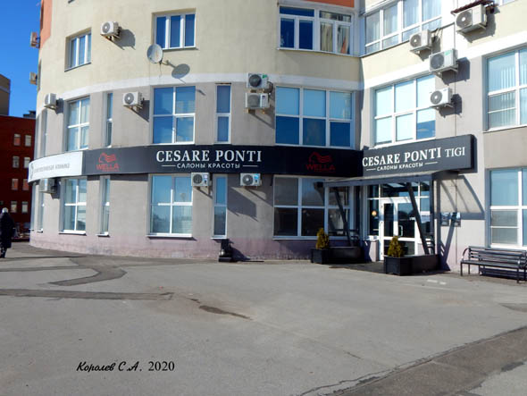 салон красоты «Cesare Ponti» на Октябрьском проспекте 27 во Владимире фото vgv
