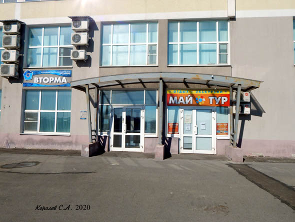 Компания МАЙ-ТУР на Октябрьском проспекте 27 во Владимире фото vgv