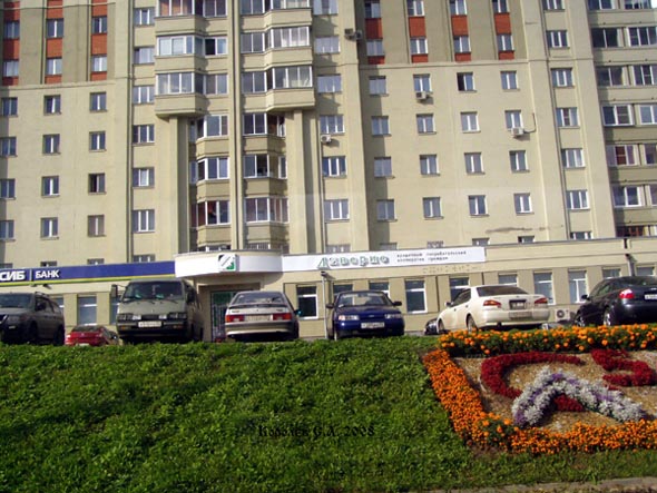 потребительское общество «Доверие» на Октябрьском проспекте 36 во Владимире фото vgv