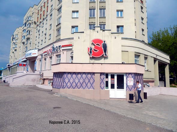 кафе «Эгоист» на Октябрьском 36 во Владимире фото vgv