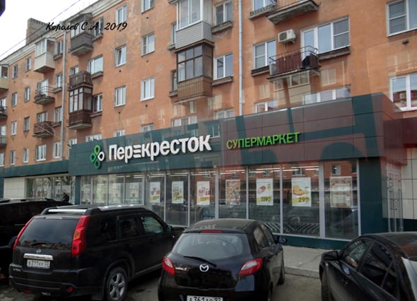 супермаркет«Перекресток» на Октябрьском проспекте 43 во Владимире фото vgv