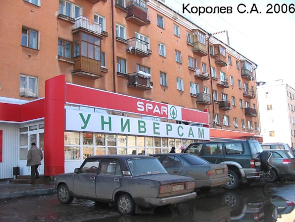Универсам SPAR на Октябрьском проспекте 43 во Владимире фото vgv