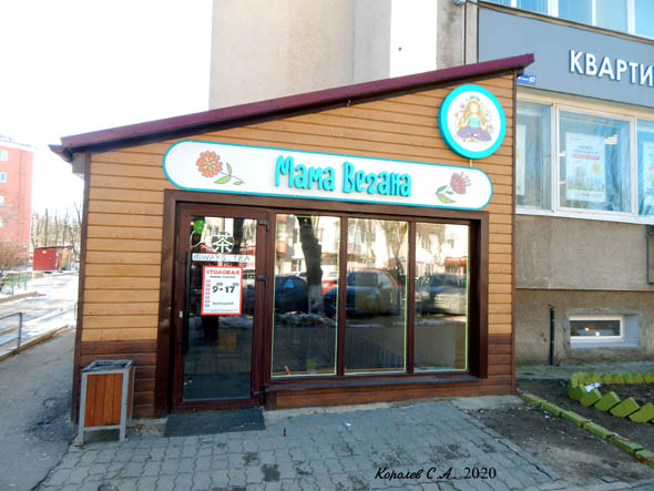 столовая-кафе «Мама Вегана» на Октябрьском проспекте 47 во Владимире фото vgv