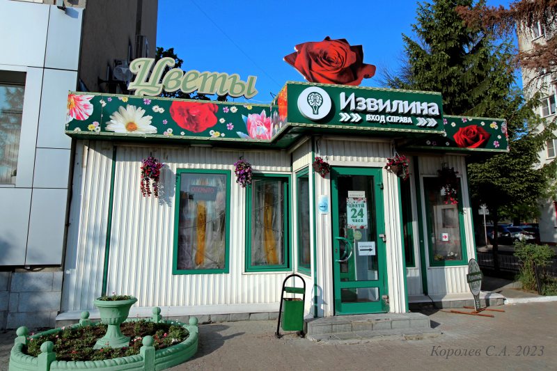 магазин «Цветы» на Октябрьском проспекте 47 у ЦНТИ во Владимире фото vgv