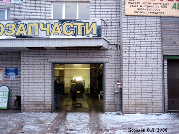 автосервис На Ореховой во Владимире фото vgv