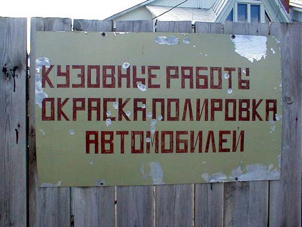 автосервис на Ореховой 3 во Владимире фото vgv