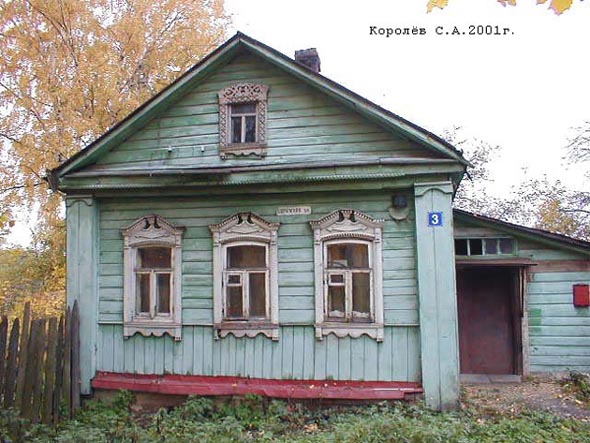 Фото дома 3 на улице Овражной в 2001 году во Владимире фото vgv