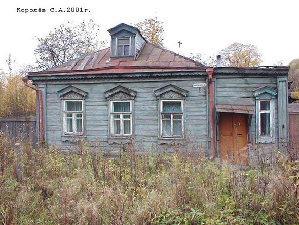 фото дома 5 на Овражной улице в 2001 и 2009 годы во Владимире фото vgv