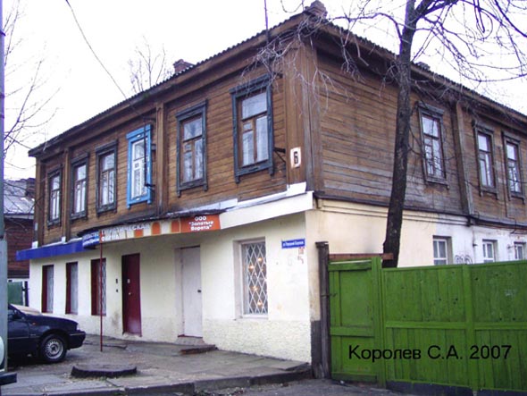 (закрыта 2008) турфирма Золотые Ворота во Владимире фото vgv