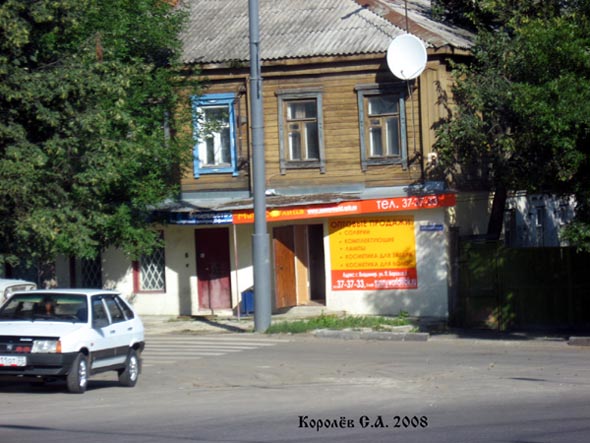 (закрыта 2009) компания Мир Солнца во Владимире фото vgv
