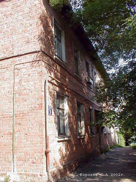 дом 6а по Перекопскому городку снесенный в 2006 году во Владимире фото vgv