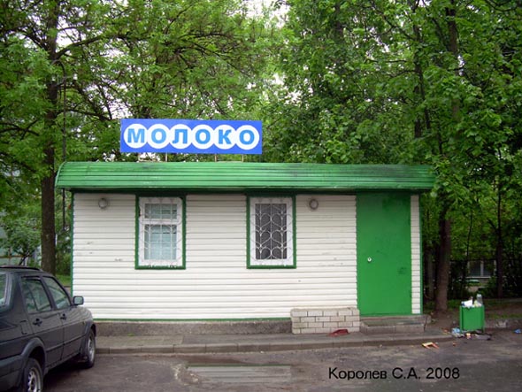 киоск Молоко в Перкопском городке 18 во Владимире фото vgv