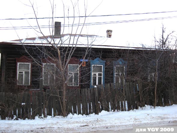 Вид дома 8 по Костерину переулку до сноса в 2015 году во Владимире фото vgv
