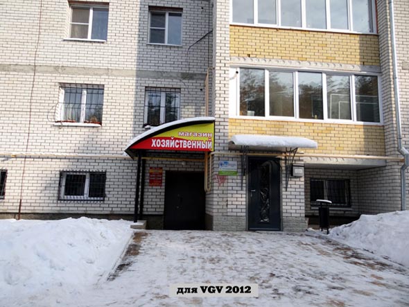 сертификационный центр Профилогистик во Владимире фото vgv