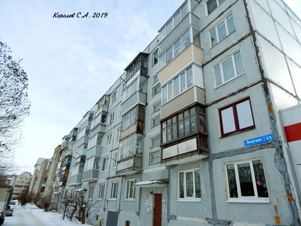 улица Пичугина 13 во Владимире фото vgv