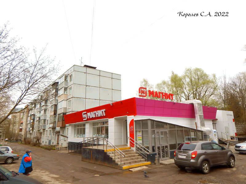 Супермаркет парфюмерии и косметики «Магнит Косметик» на Пичугина 13 во Владимире фото vgv