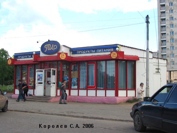 «закрыто 2010» магазин Пир во Владимире фото vgv