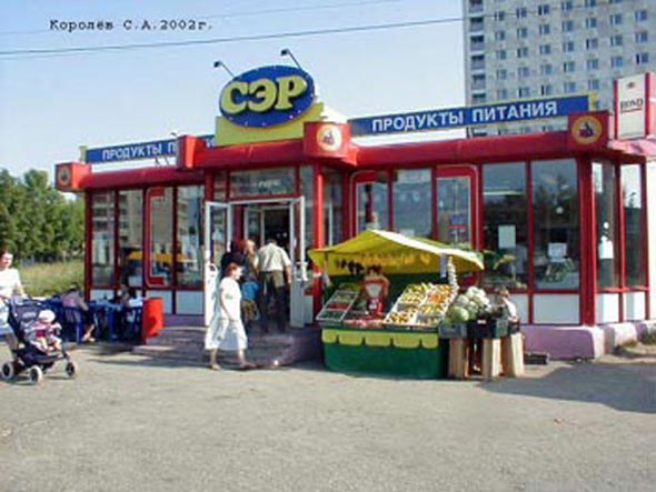 «закрыто 2006» магазин СЭР во Владимире фото vgv