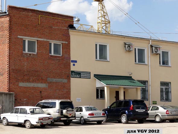 строительное предприятие Базальт во Владимире фото vgv