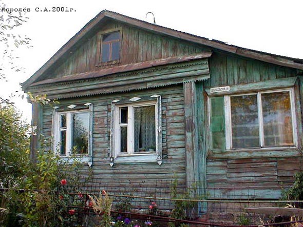 вид дома 2 по ул Погодина до снеса в 2019 году во Владимире фото vgv