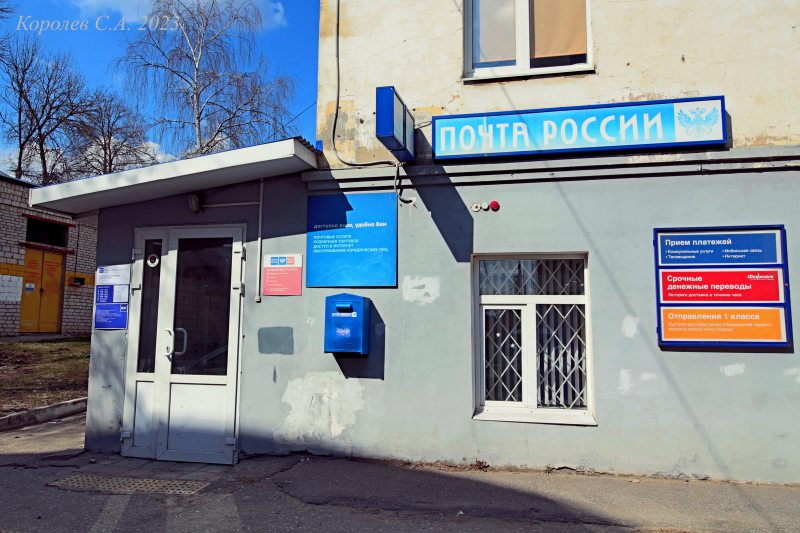 Отделение почтовой связи 600016 на Погодина 3 во Владимире фото vgv