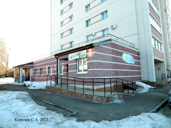 частный детский сад «Акварель» на Погодина 24 во Владимире фото vgv