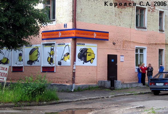 «с 2011 Дворянская 15» Компания «Чистый плюс» во Владимире фото vgv