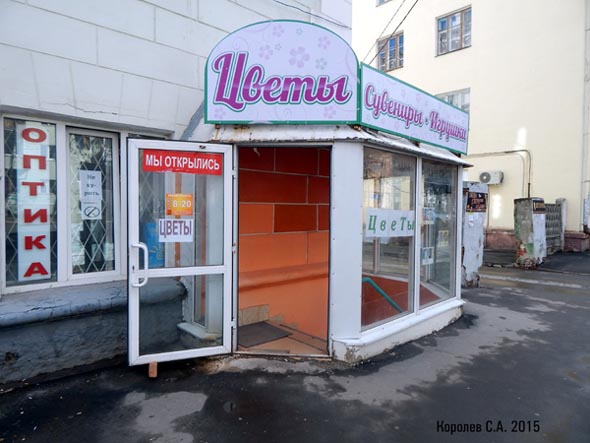 магазин «Дачный» товары для садоводов на улице Полины Осипенко 12 во Владимире фото vgv