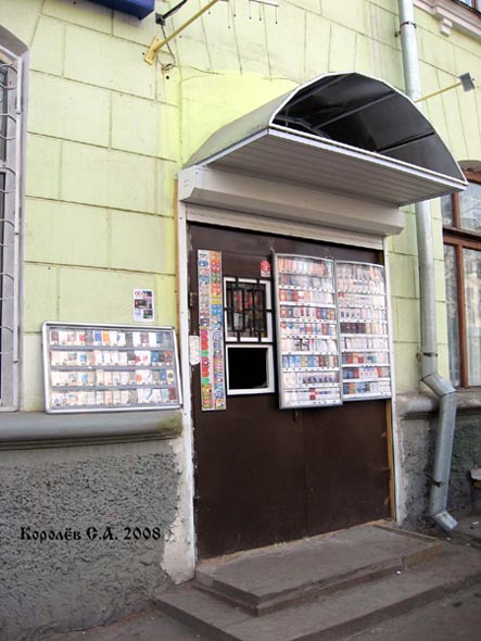 магазин «Штучные товары» на улице Полины Осипенко 12 во Владимире фото vgv