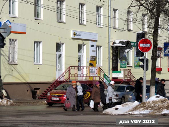 салон связи Билайн на улице Полины Осипенко 14 во Владимире фото vgv