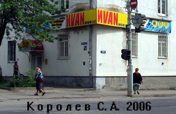 салон IVAN MOBILE на улице Полины Осипенко 14 во Владимире фото vgv