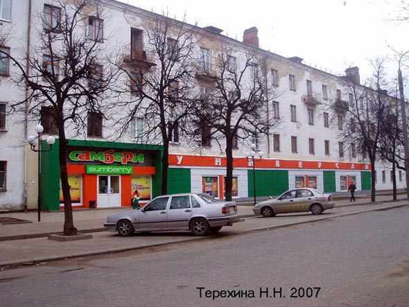 Универсам Самбери на улице Полины Осипенко 14 во Владимире фото vgv