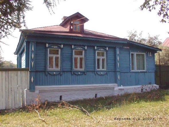 вид дома 1а по улице Пригородная до сноса в 2012 году во Владимире фото vgv