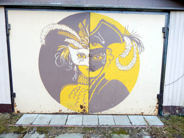 «Маска» граффити на гаражных воротах дома 4 по улице Пригородная в 2020 году во Владимире фото vgv