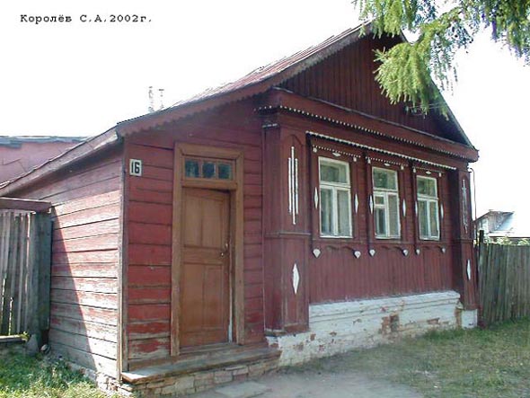 Вид дома 16 на Пригородной улице до сноса в 2005 году фото 2002 года во Владимире фото vgv