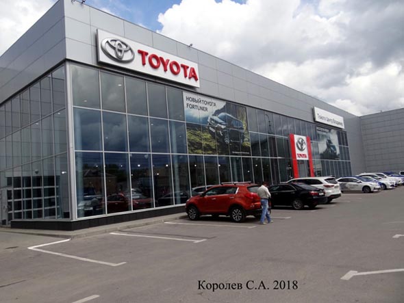 Автосалон Toyota на Промышленном проезде 1 во Владимире фото vgv