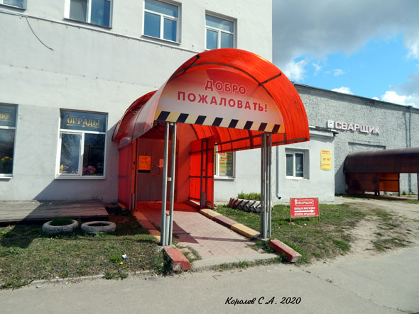 магазин ЭЛ-СИ - все для электромонтажа во Владимире фото vgv